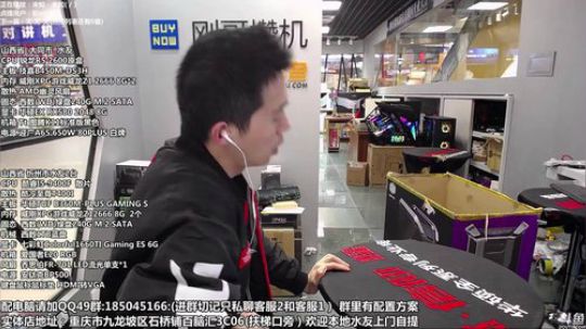 重庆刚哥攒机 配电脑 搞机王 2019-04-06 11点场