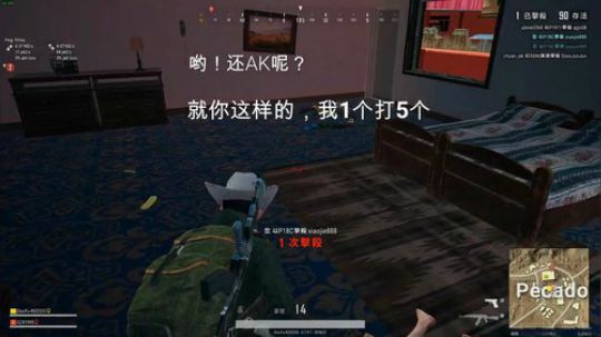 颜大叔的吃鸡日常集锦1