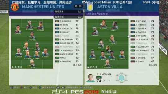 PS4实况2019pes2019实况足球 2019-04-06 21点场
