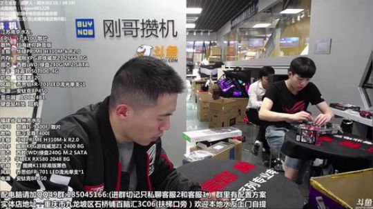 重庆刚哥攒机 配电脑 搞机王 2019-04-07 14点场