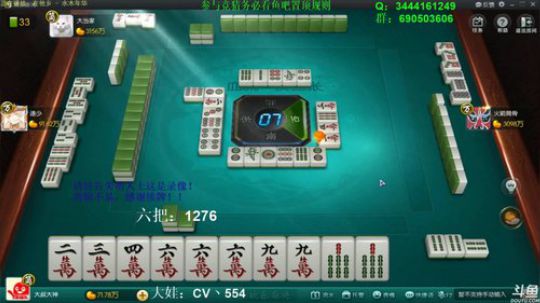 我在斗鱼看靓旭直播欢乐麻将