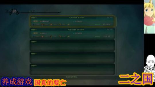 二之国。贰*大写的 2019-04-04 08点场