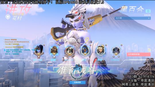 【清羽】射穿守望125天 2019-04-06 20点场