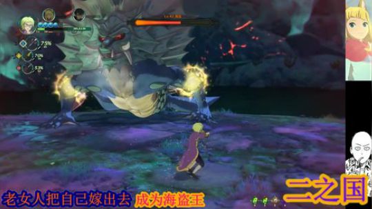 二之国。贰*大写的 2019-04-04 15点场