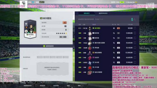 开卡包吗！射门吗！最后的东哥！ 2019-04-01 21点场