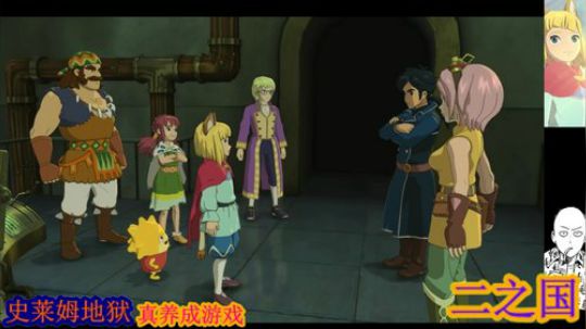 二之国。贰*大写的 2019-04-06 23点场