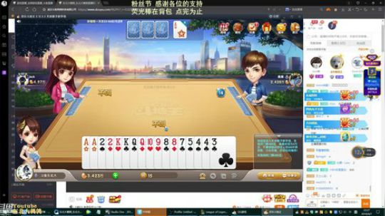 我在斗鱼看东北大鹌鹑直播英雄联盟