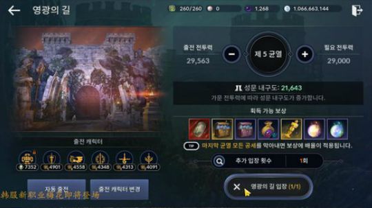 【黑色沙漠手游】韩服新职业梅花3v3 2019-04-06 19点场