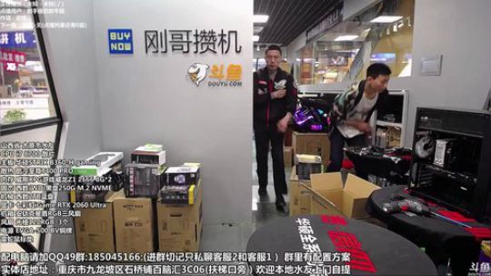 重庆刚哥攒机 配电脑 搞机王 2019-04-07 10点场