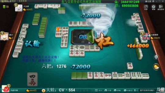 我在斗鱼看靓旭直播欢乐麻将