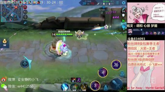 小飞：国服小乔单排教学 2019-04-06 21点场
