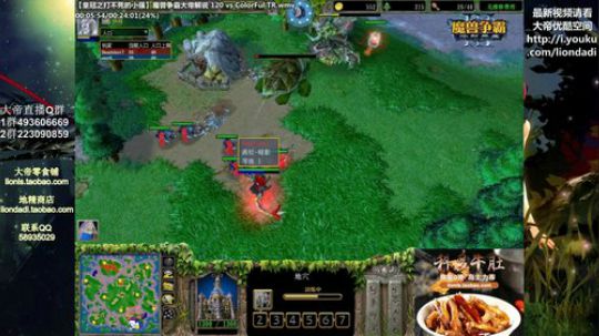 我在斗鱼看大帝LioN直播魔兽争霸