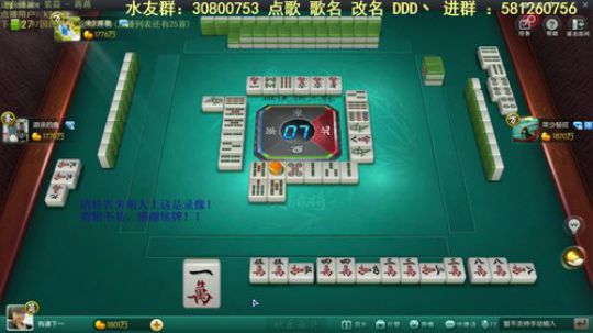 我在斗鱼看靓旭直播欢乐麻将