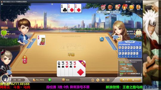 王者之路乌鸦的精彩时刻:乌鸦：周末愉快！