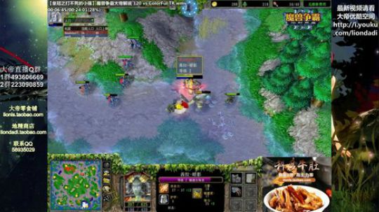 我在斗鱼看大帝LioN直播魔兽争霸