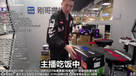重庆刚哥攒机 配电脑 搞机王 2019-04-07 12点场