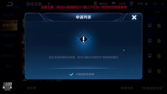 赛季末看到那个就带那个水友上分 2019-04-07 19点场