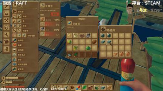 RAFT 开船啦开船啦~ 2019-04-04 22点场