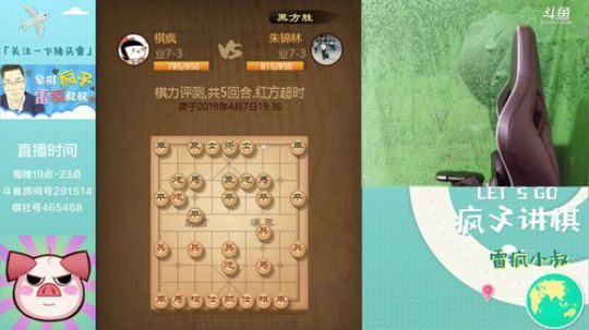 雷疯讲棋：今天专门讲五七炮开局！！ 2019-04-07 19点场