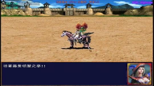 三国群英传2和它的MOD们 2019-04-06 17点场