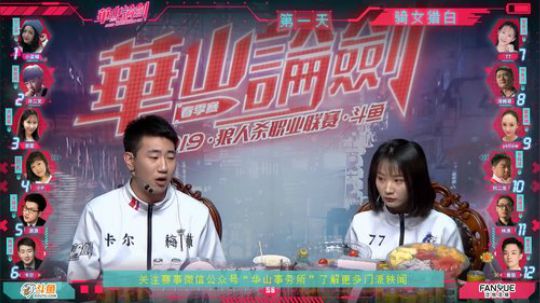 华山论剑狼人杀官方职业联赛春季赛常规赛第六轮第二局