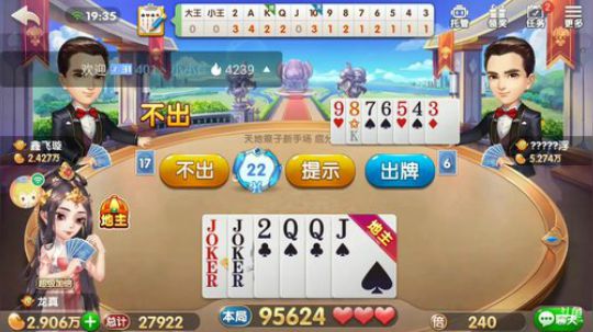 斗地主，斗神季开始了 2019-04-08 19点场