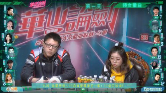 华山论剑狼人杀官方职业联赛春季赛常规赛第七轮第一局