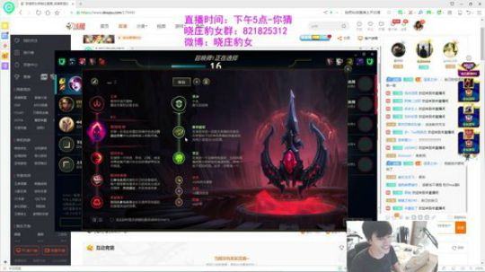 豹女：今天（真）不上王者不下播 2019-04-08 03点场