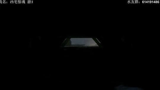 【素年】硬核恐怖凶宅惊魂 2019-04-07 20点场