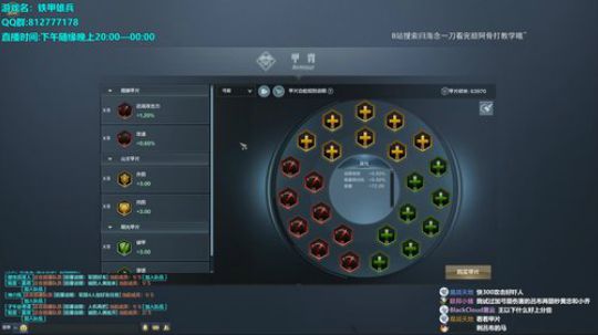 ☀游戏名：铁甲雄兵☀ 2019-04-08 11点场