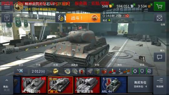 坦克世界闪电战-KV2