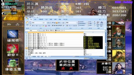 三国群英传2和它的MOD们 2019-04-07 15点场