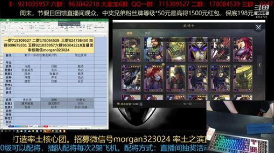 我喜欢什么样的妹子？妹子有率土好玩嘛？ 2019-04-08 14点场
