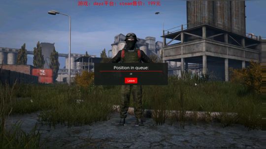 dayz更新喽。 2019-04-07 21点场
