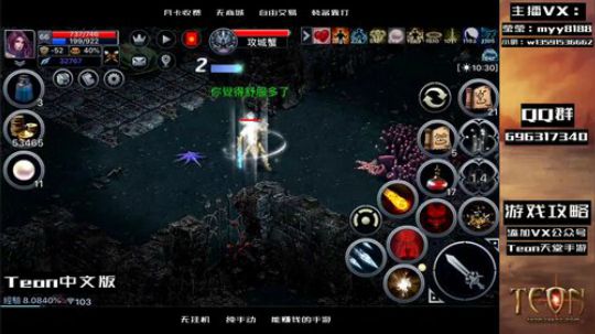 天堂1手游 主神区66烈焰法新地图受虐中 2019-04-03 13点场