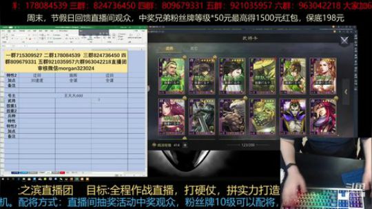 我喜欢什么样的妹子？妹子有率土好玩嘛？ 2019-04-08 16点场