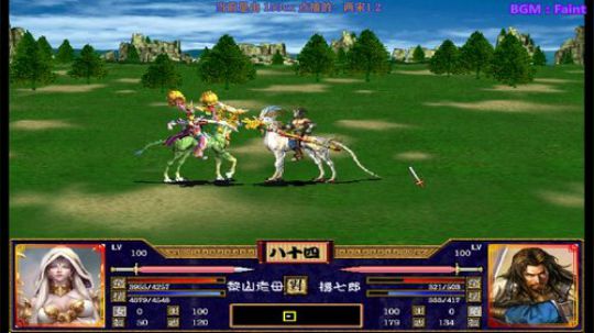 三国群英传2和它的MOD们 2019-04-07 21点场