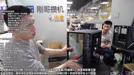 ROG DAY 直播活动日 2019-04-08 14点场