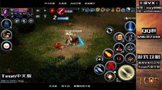 天堂1手游 主神区66烈焰法新地图受虐中 2019-04-04 15点场