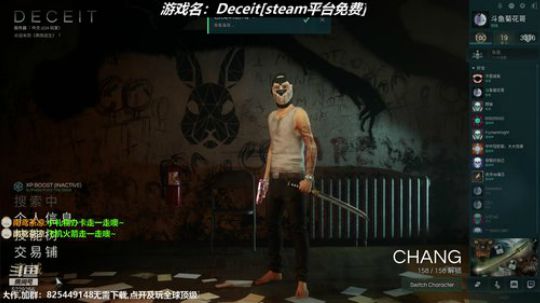 ❤菊❤在线骗人,Deceit，辣个男人回 2019-04-06 21点场