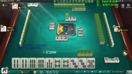 我在斗鱼看靓旭直播欢乐麻将