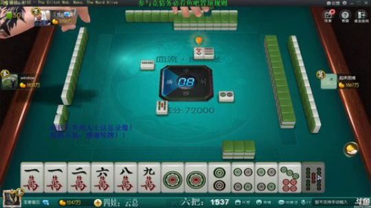 我在斗鱼看靓旭直播欢乐麻将