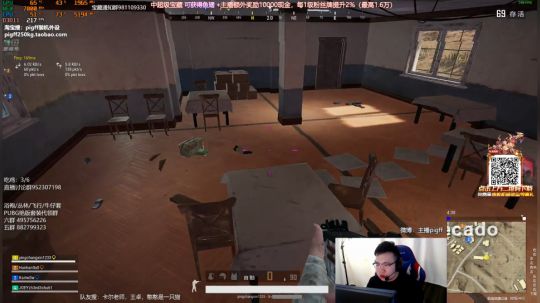 我在斗鱼看pigff直播绝地求生