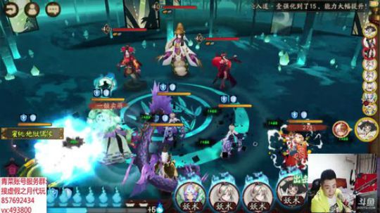 阴阳师手游 周末愉快~1080583 2019-04-08 01点场