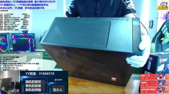 好液好液-百年搞机老店 2019-04-08 15点场
