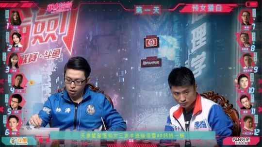 华山论剑狼人杀官方职业联赛春季赛常规赛第五轮第一局