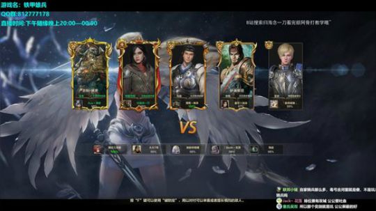 ☀游戏名：铁甲雄兵☀ 2019-04-08 13点场