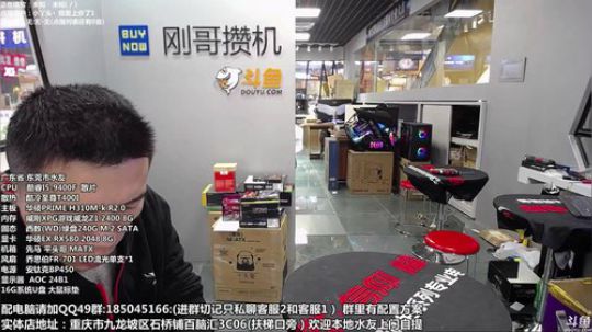 ROG DAY 直播活动日 2019-04-08 12点场