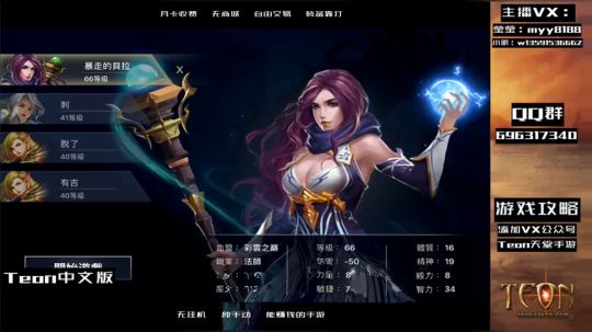 天堂1手游 主神区66烈焰法新地图受虐中 2019-04-03 11点场
