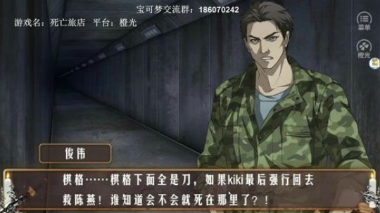 橙光推理解密游戏，死亡旅店。 2019-04-05 16点场